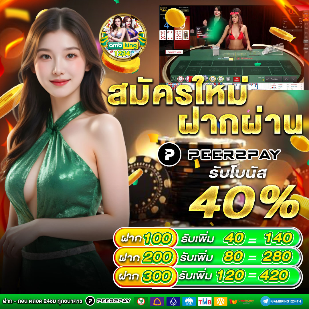 เกม pg ใหม่ - แบนเนอร์โปรโมชั่น