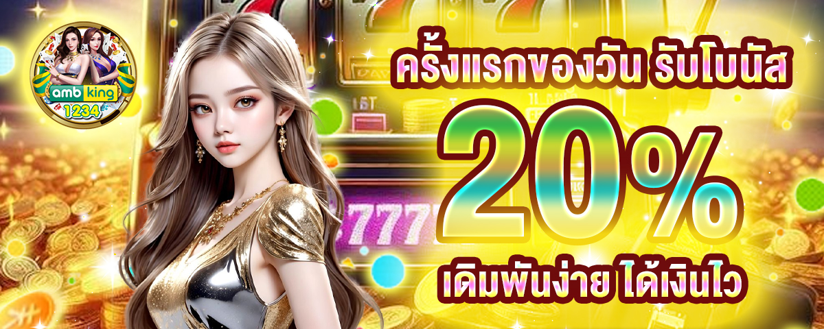 slot เว็บตรงต่างประเทศ - แบนเนอร์โปรโมชั่น