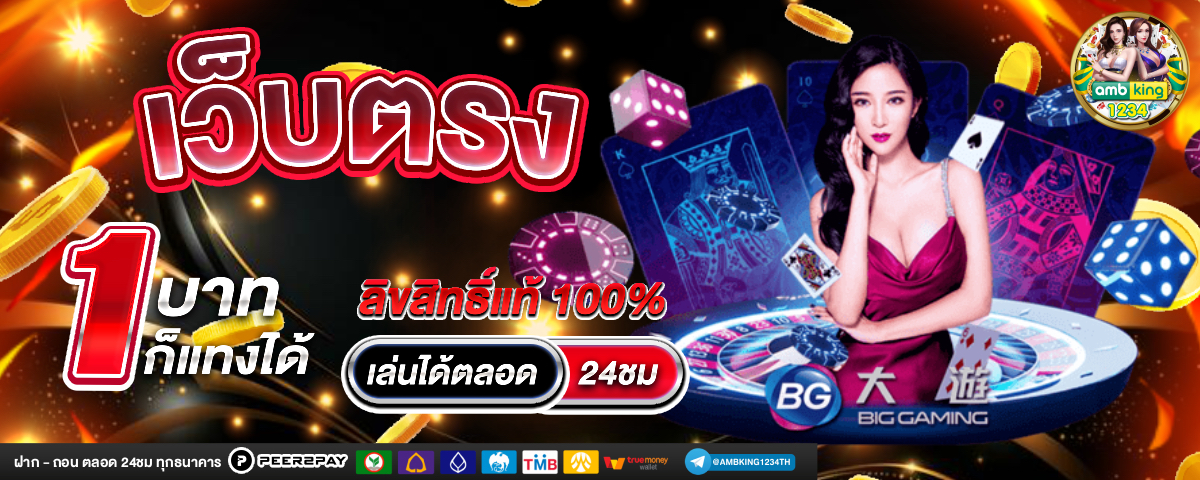 เว็บสล็อตทั้งหมด - แบนเนอร์โปรโมชั่น