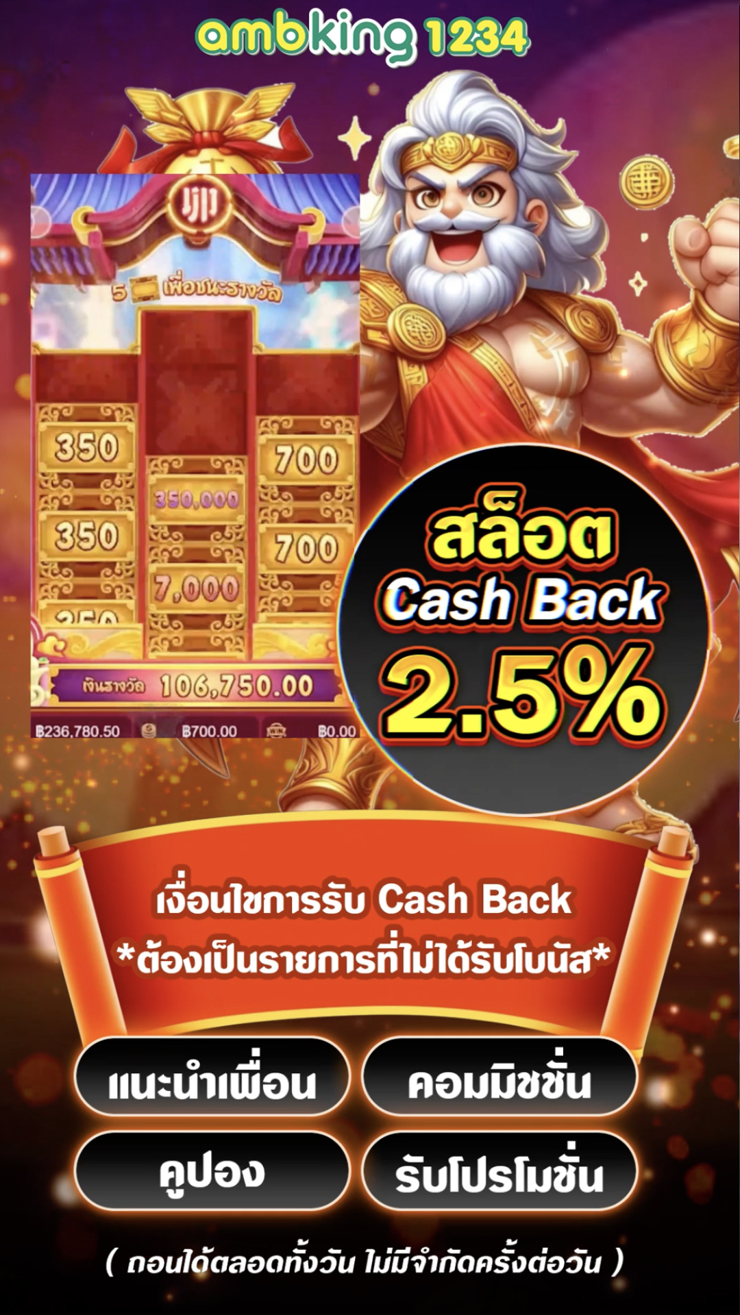 เว็บหวยออนไลน์ เชื่อถือได้ - แบนเนอร์โปรโมชั่น