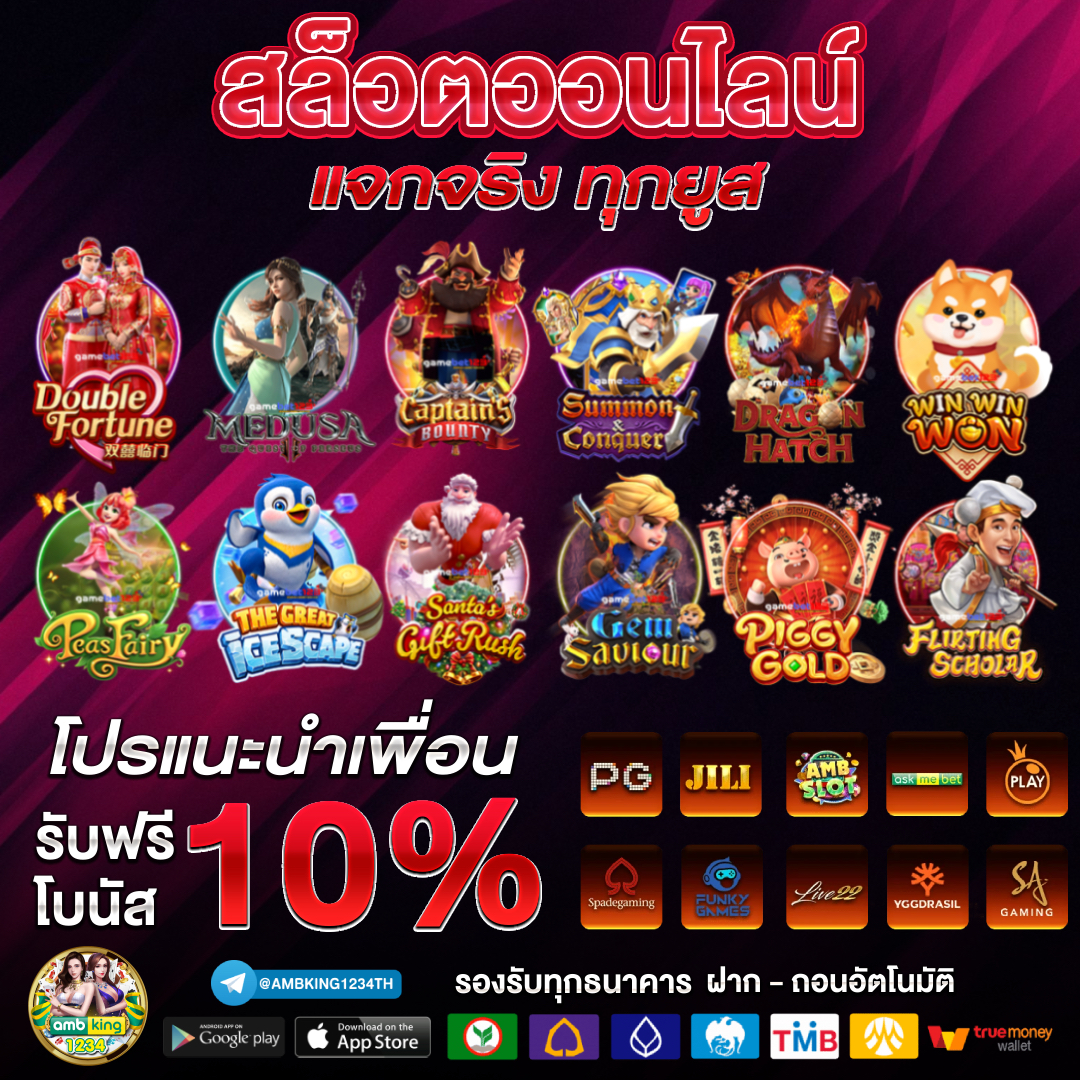 เว็บฝาก1บาท - แบนเนอร์โปรโมชั่น