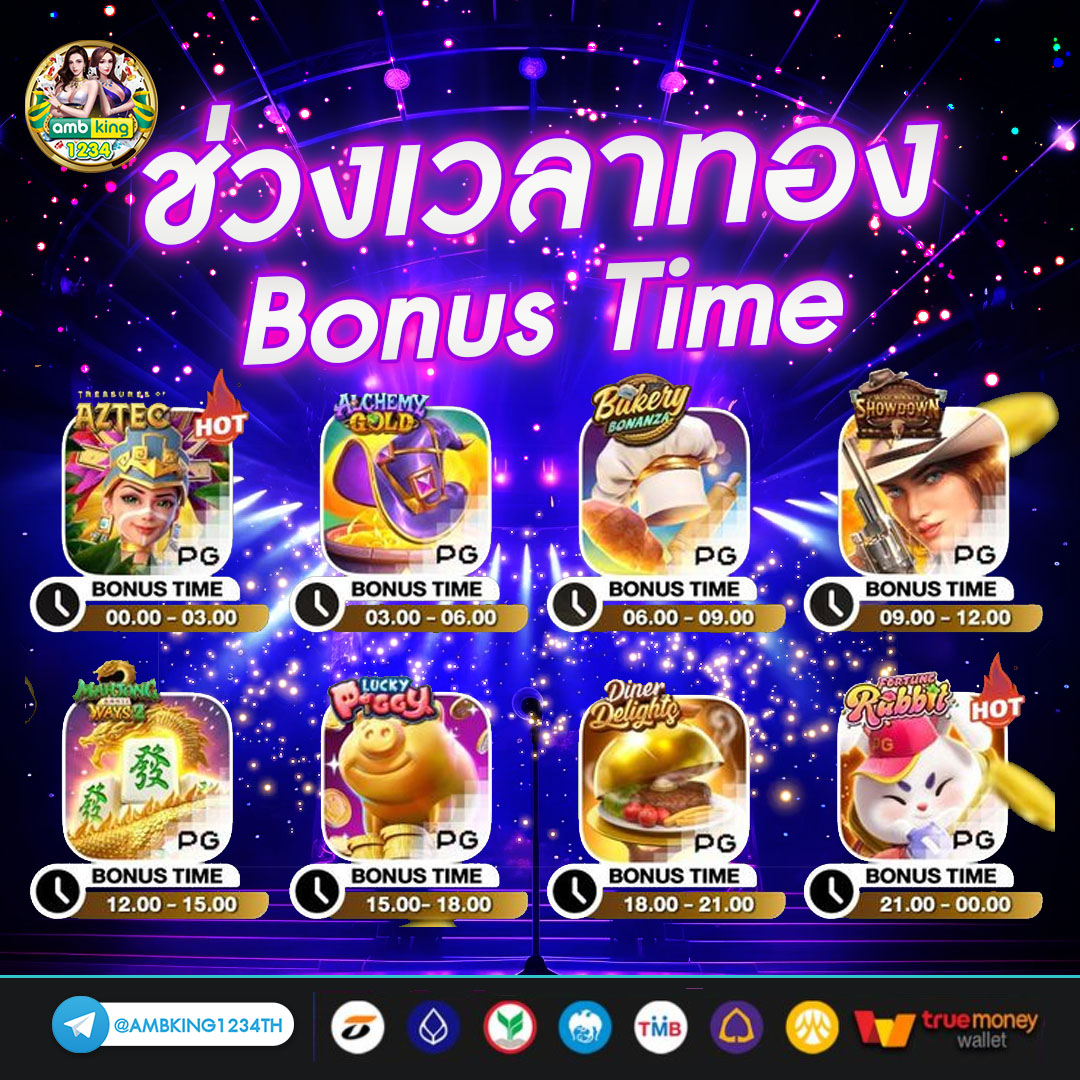 เว็บพนันออนไลน์ pg - แบนเนอร์โปรโมชั่น