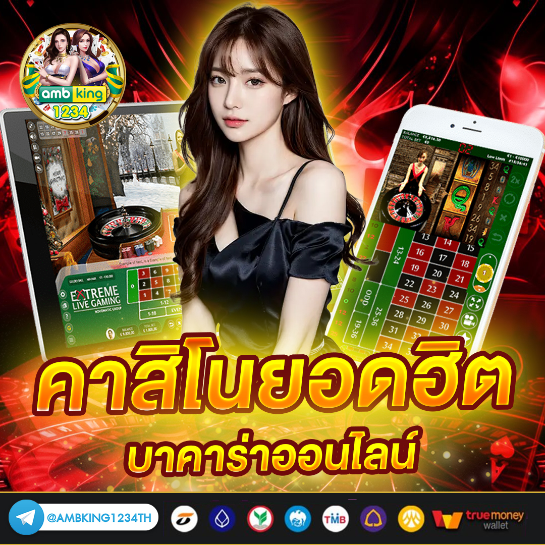 เว็ปตรง - แบนเนอร์โปรโมชั่น