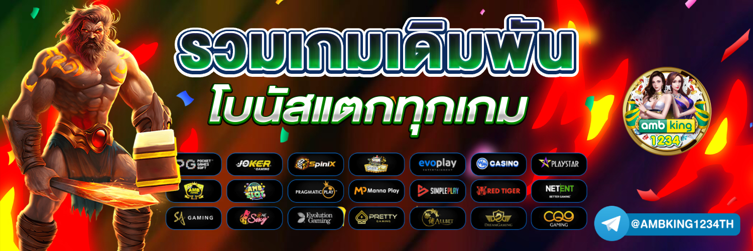 ฝาก วอ ล เลท - แบนเนอร์โปรโมชั่น