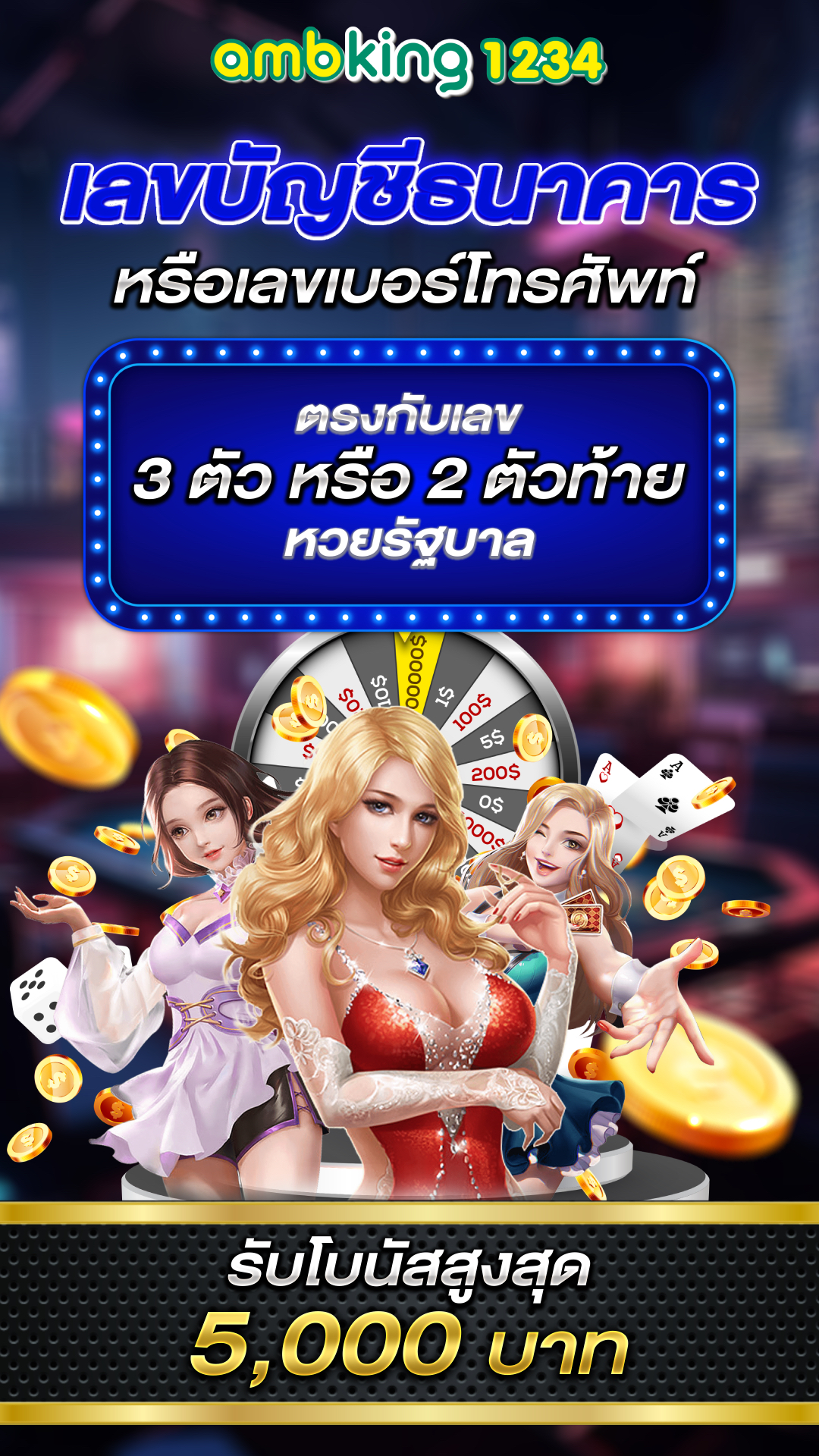 เว็บที่แจกเครดิตฟรี - แบนเนอร์โปรโมชั่น