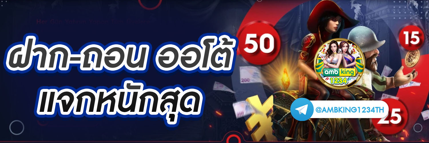 ค่ายเกมสล็อตยูฟ่า - แบนเนอร์โปรโมชั่น