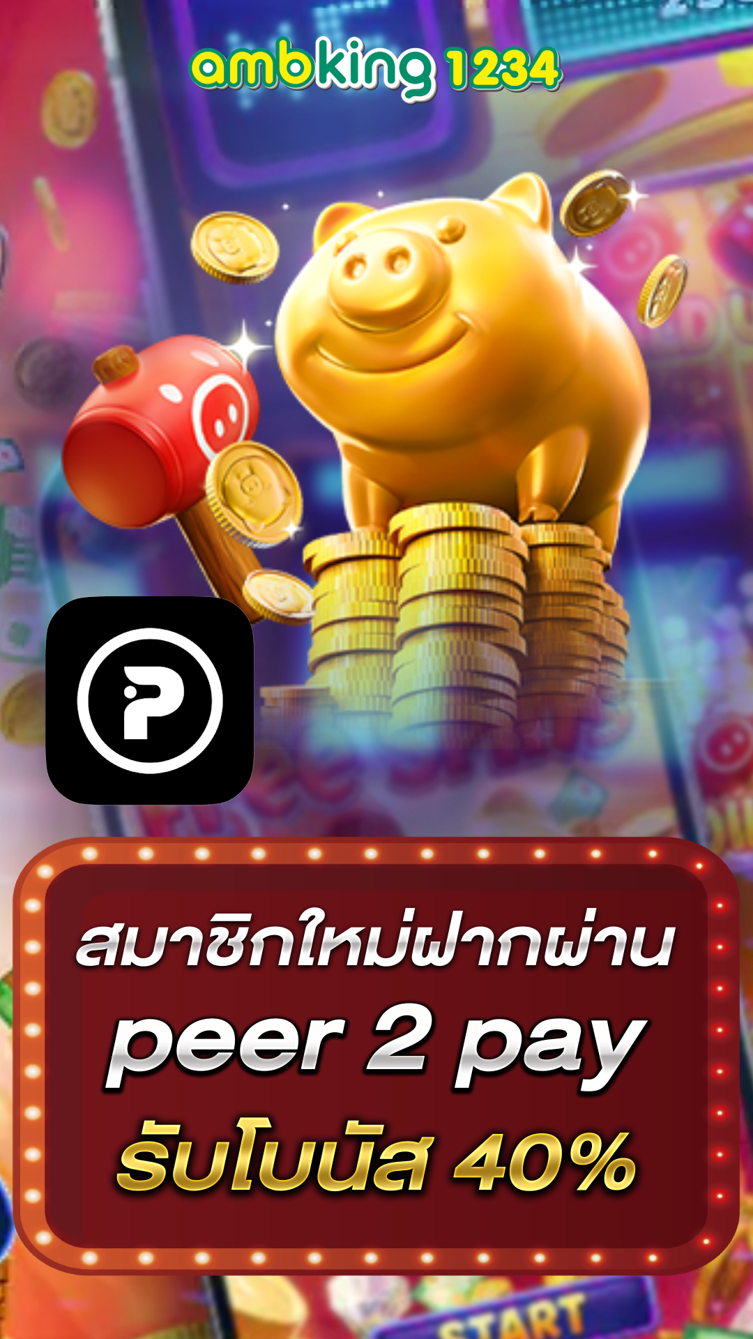 บารคาร่า - แบนเนอร์โปรโมชั่น