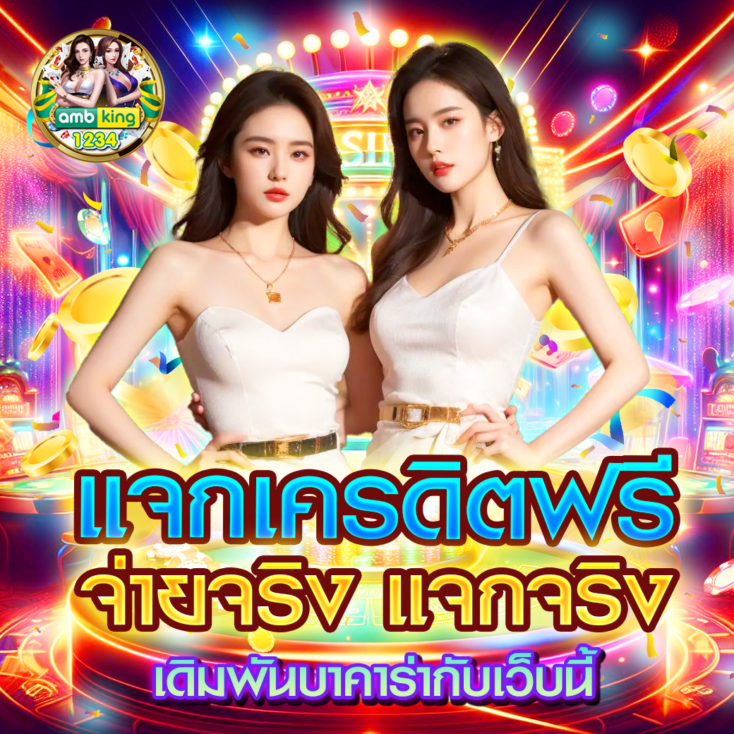 slot pg เว็บใหม่ - แบนเนอร์โปรโมชั่น