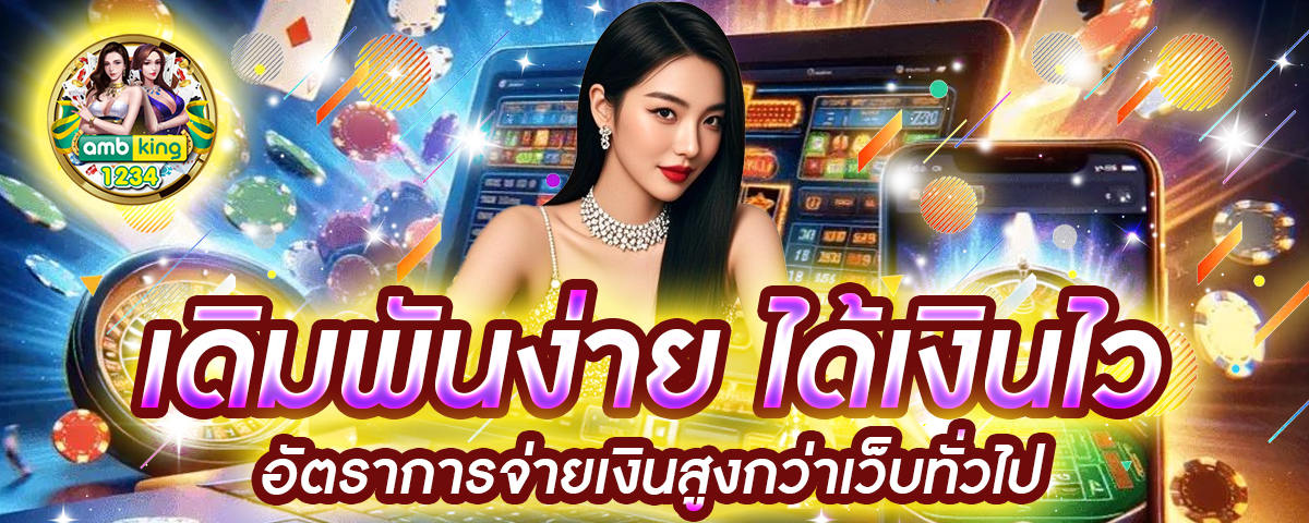 สล็อตตัวต่อ - แบนเนอร์โปรโมชั่น