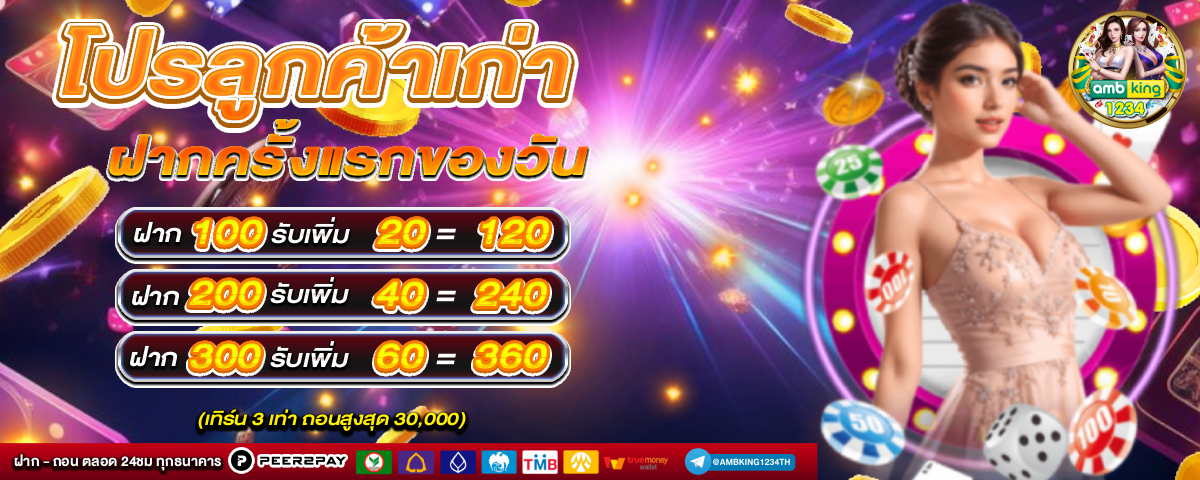 888 สล็อต th - แบนเนอร์โปรโมชั่น