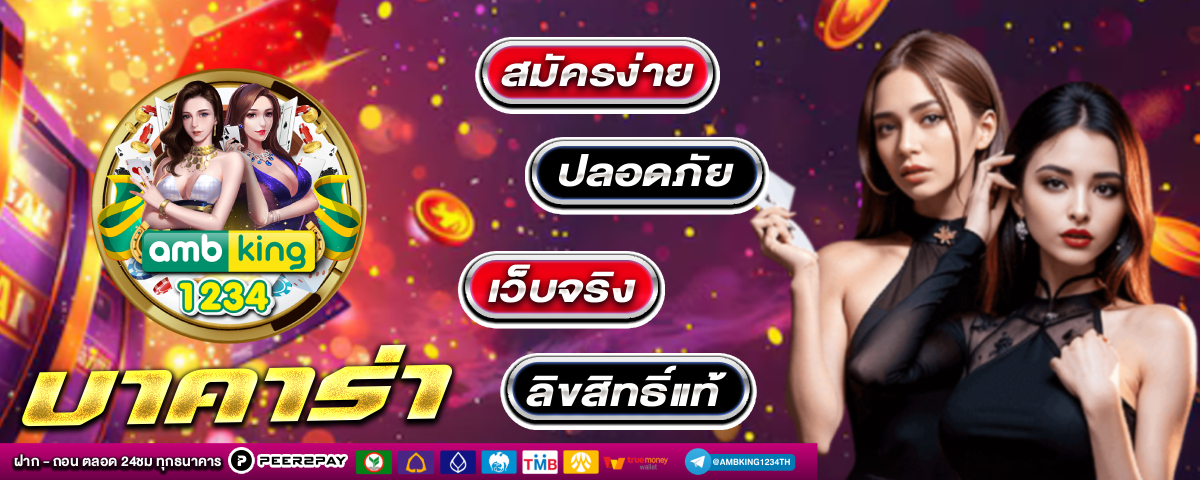 เข้า ระบบ สล็อต 678 - แบนเนอร์โปรโมชั่น