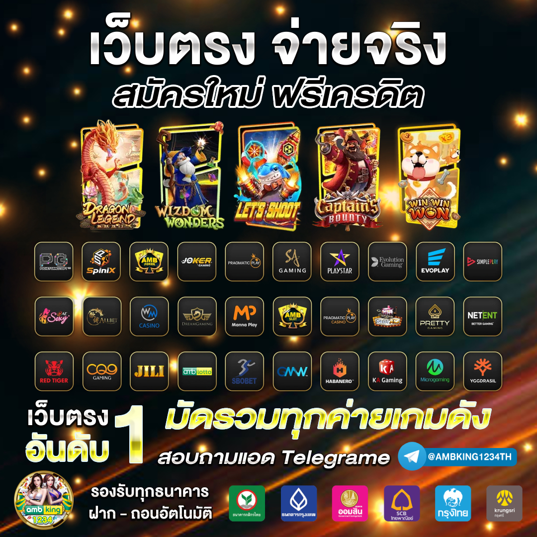 ฝากออโต้ - แบนเนอร์โปรโมชั่น