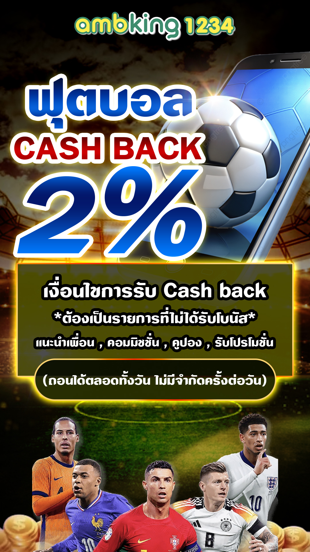 โปรโมชั่นสล็อตออนไลน์ - แบนเนอร์โปรโมชั่น