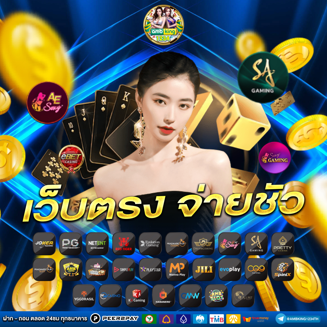 ปั่นสล็อตใช้วอเลท - แบนเนอร์โปรโมชั่น