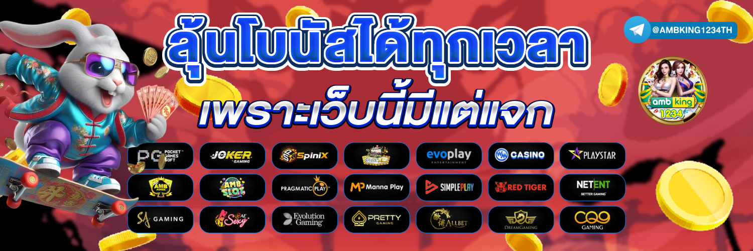 เว็บสีม่วง - แบนเนอร์โปรโมชั่น