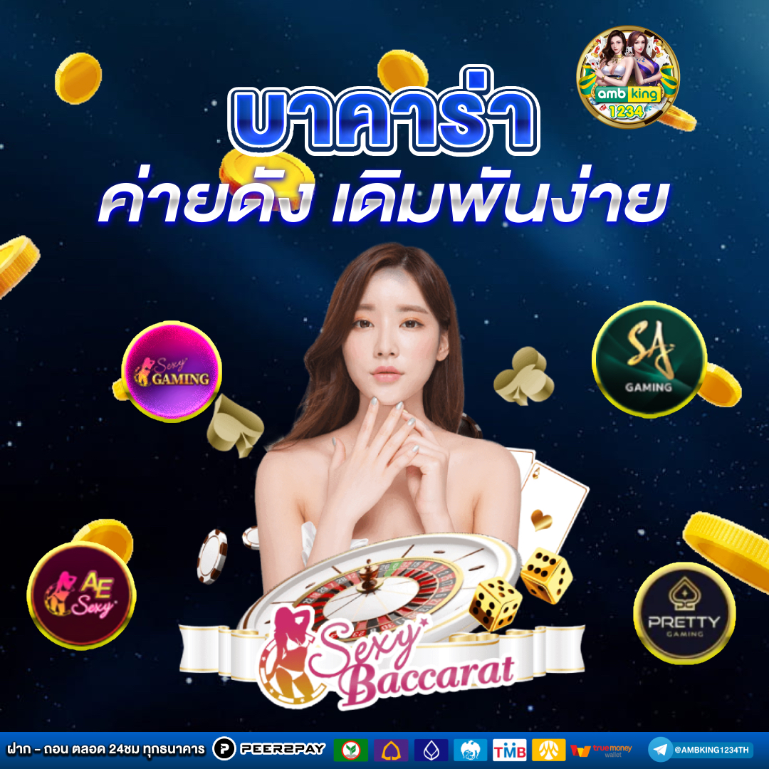 slot วอเล็ท - แบนเนอร์โปรโมชั่น