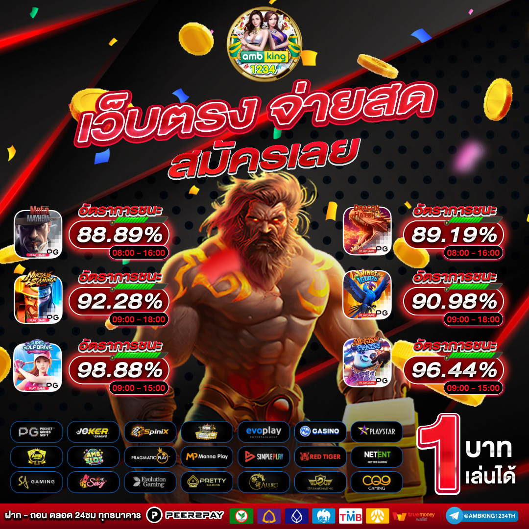 เกมสล็อต ค่าย pg เว็บตรง - แบนเนอร์โปรโมชั่น