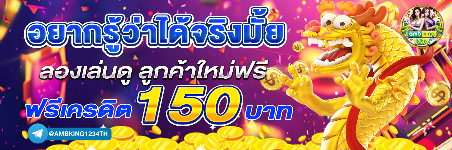 true slot wallet - แบนเนอร์โปรโมชั่น