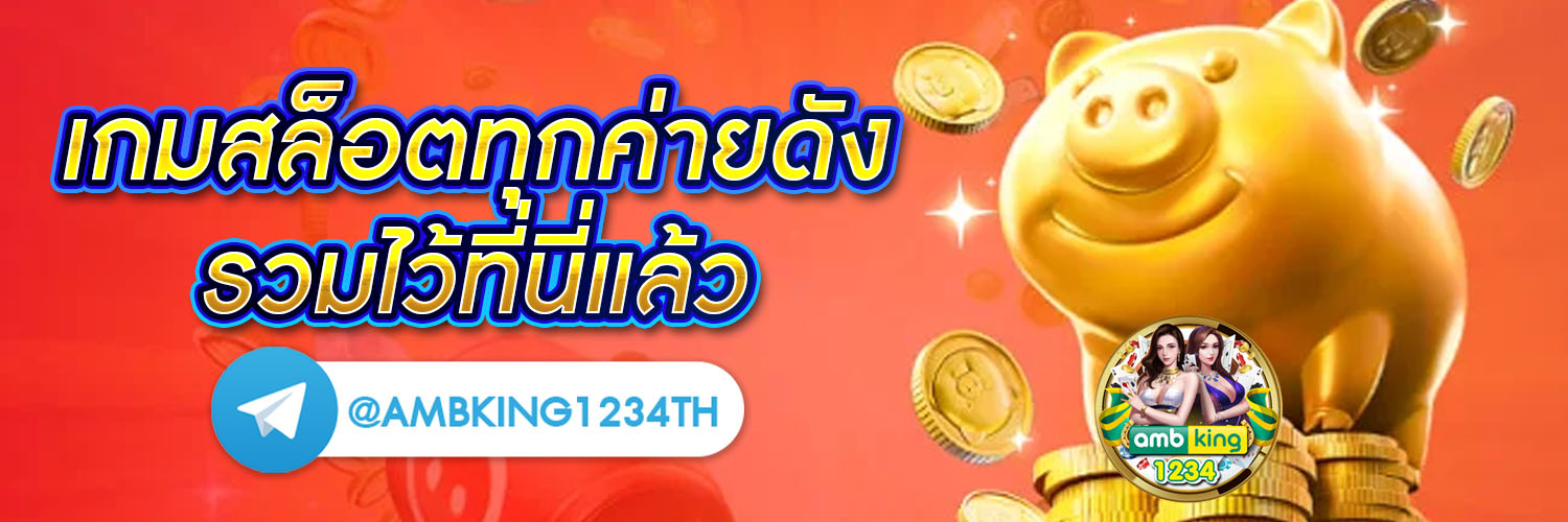 สตอต - แบนเนอร์โปรโมชั่น