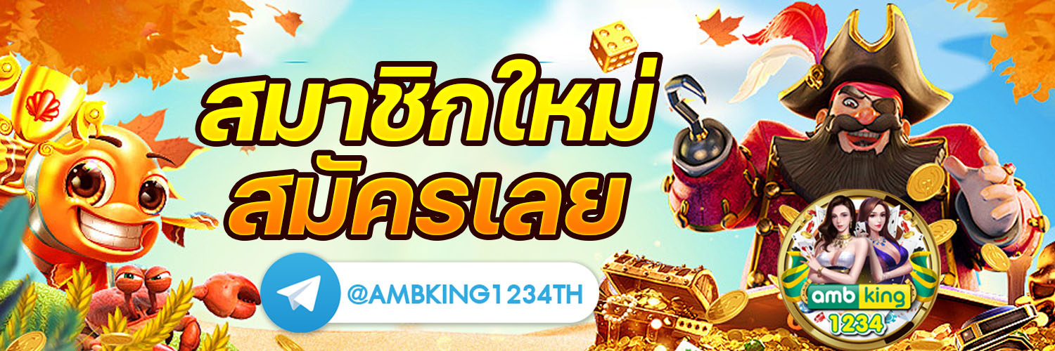 เกมสล็อต 168 - แบนเนอร์โปรโมชั่น