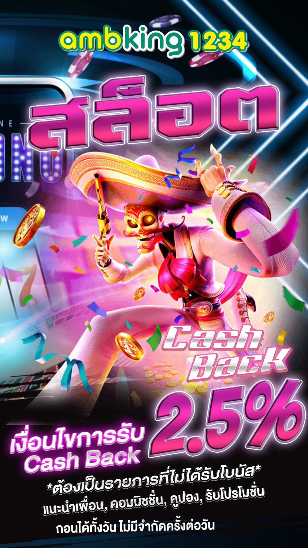 เว็บใหญ่ ฝากถอน ไม่มี ขั้นต่ำ - แบนเนอร์โปรโมชั่น