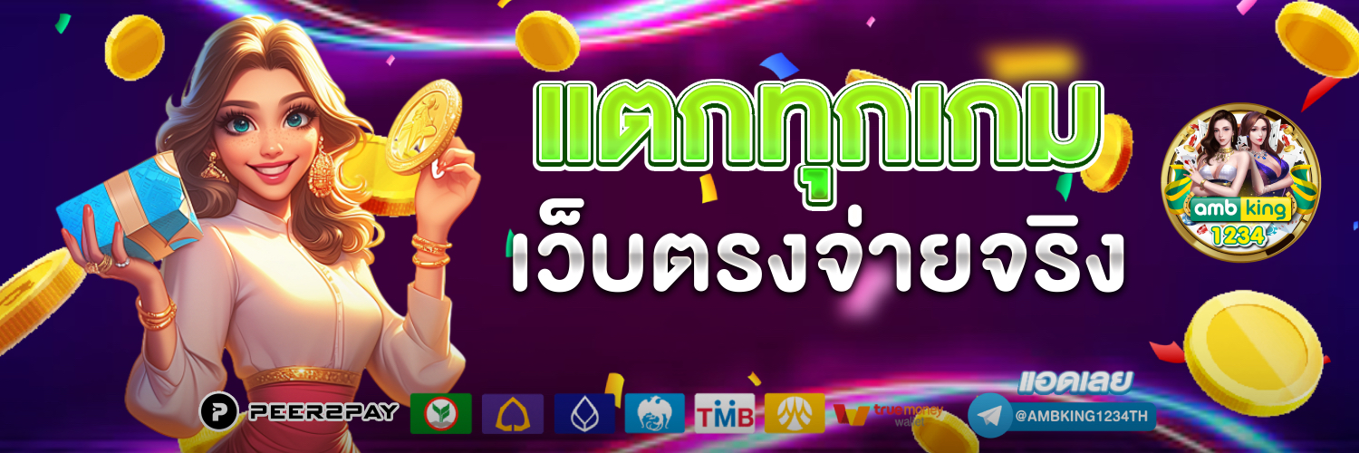 ปั่นสล็อตpg - แบนเนอร์โปรโมชั่น