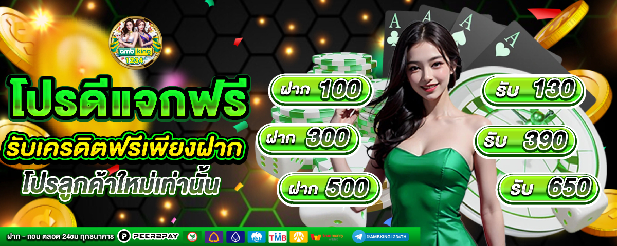 เว็บพนันออนไลน์ ต่างประเทศ - แบนเนอร์โปรโมชั่น