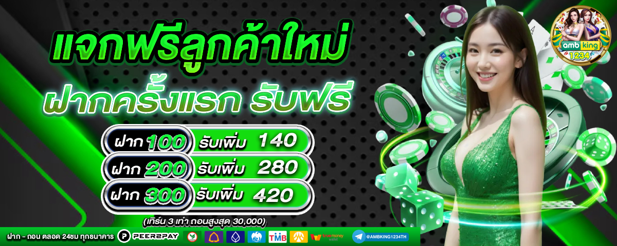 เว็บสล็อต ดีที่สุด - แบนเนอร์โปรโมชั่น