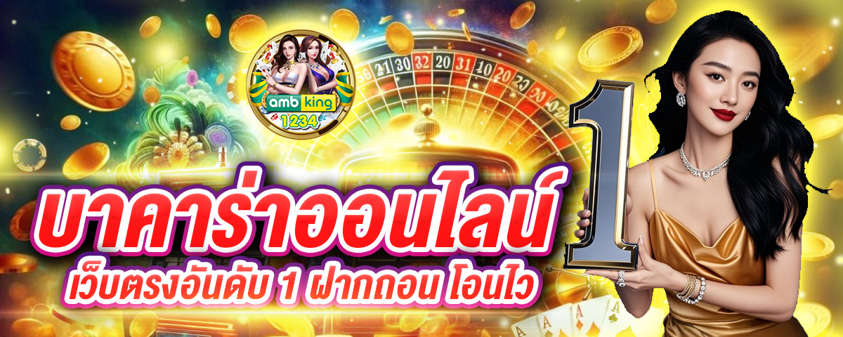 เว็บออนไลน์168 - แบนเนอร์โปรโมชั่น