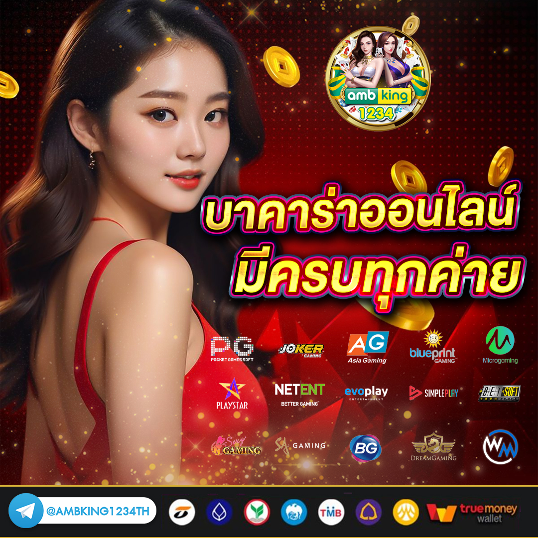 เกมสล็อต1668 - แบนเนอร์โปรโมชั่น