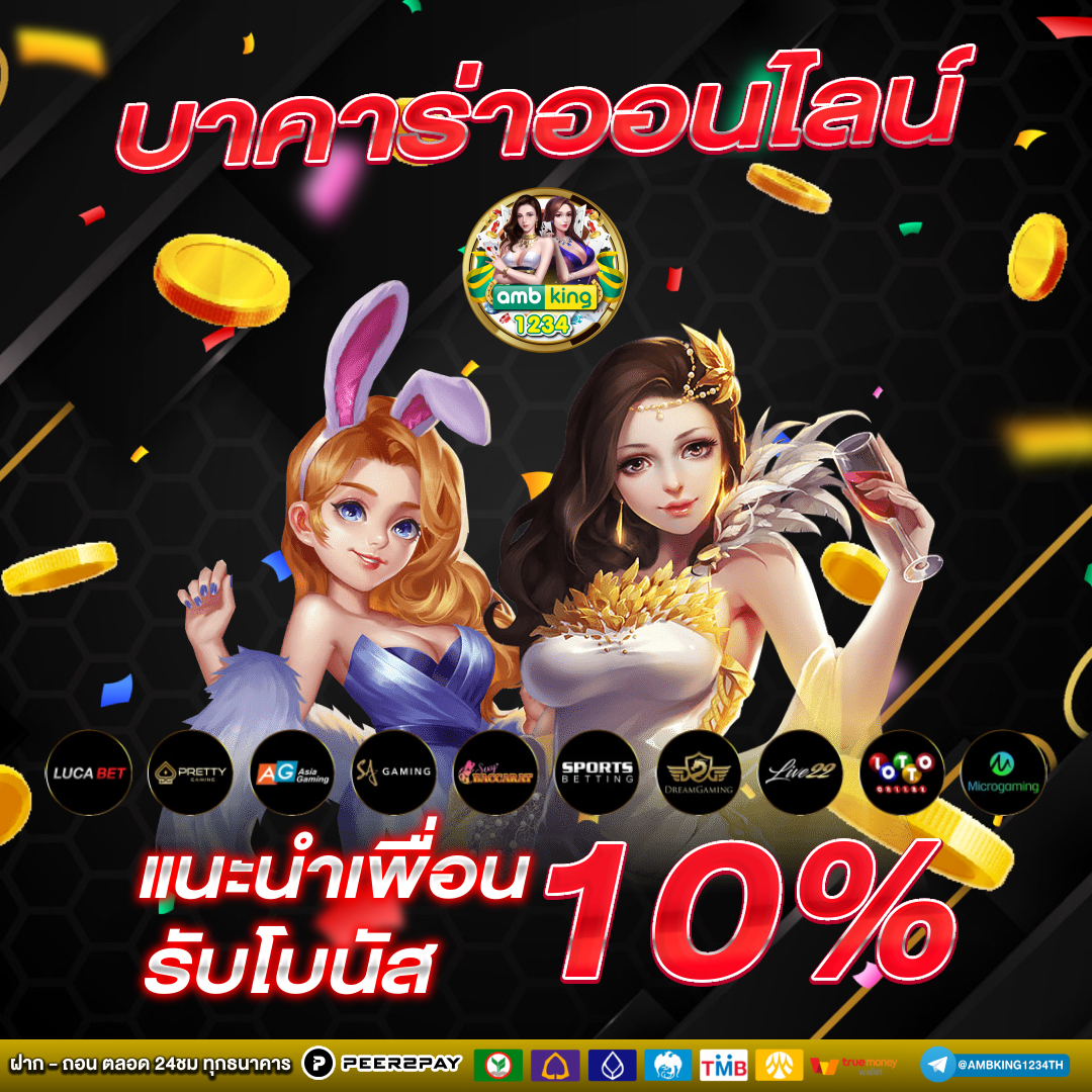 สล็อตรับวอเลท - แบนเนอร์โปรโมชั่น