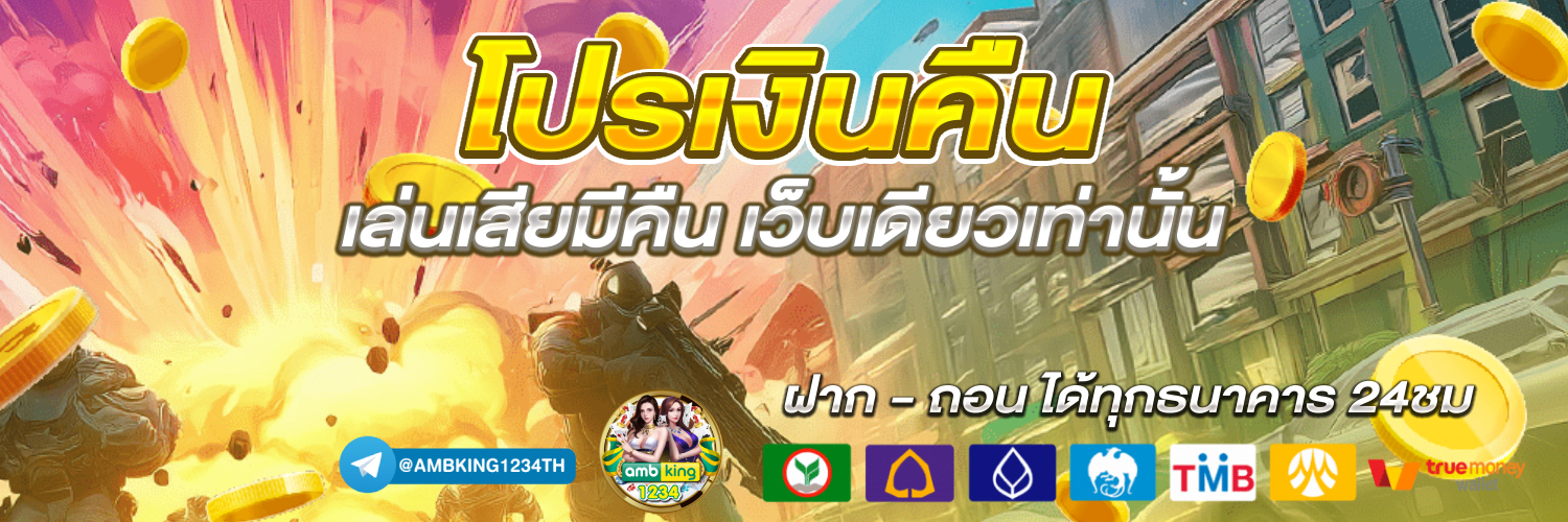 เกมสล็อต ออนไลน์ ได้เงินจริง มือใหม่ - แบนเนอร์โปรโมชั่น