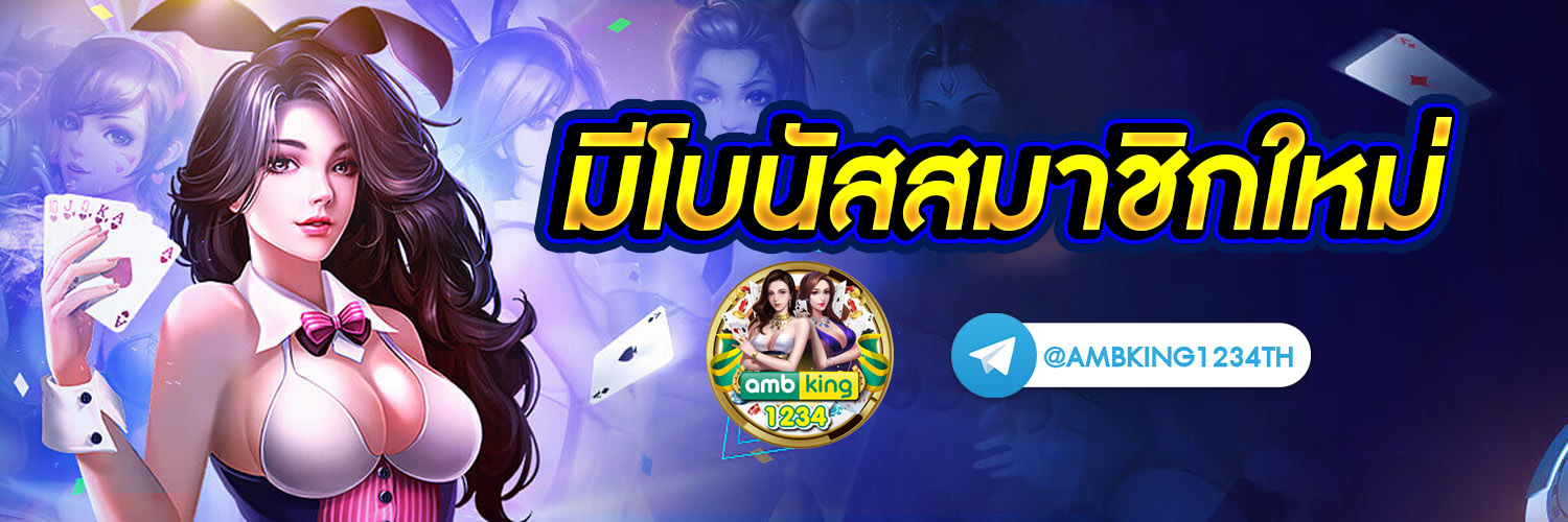 สล็อตเว็บตรง100 ไม่มีขั้นต่ํา - แบนเนอร์โปรโมชั่น