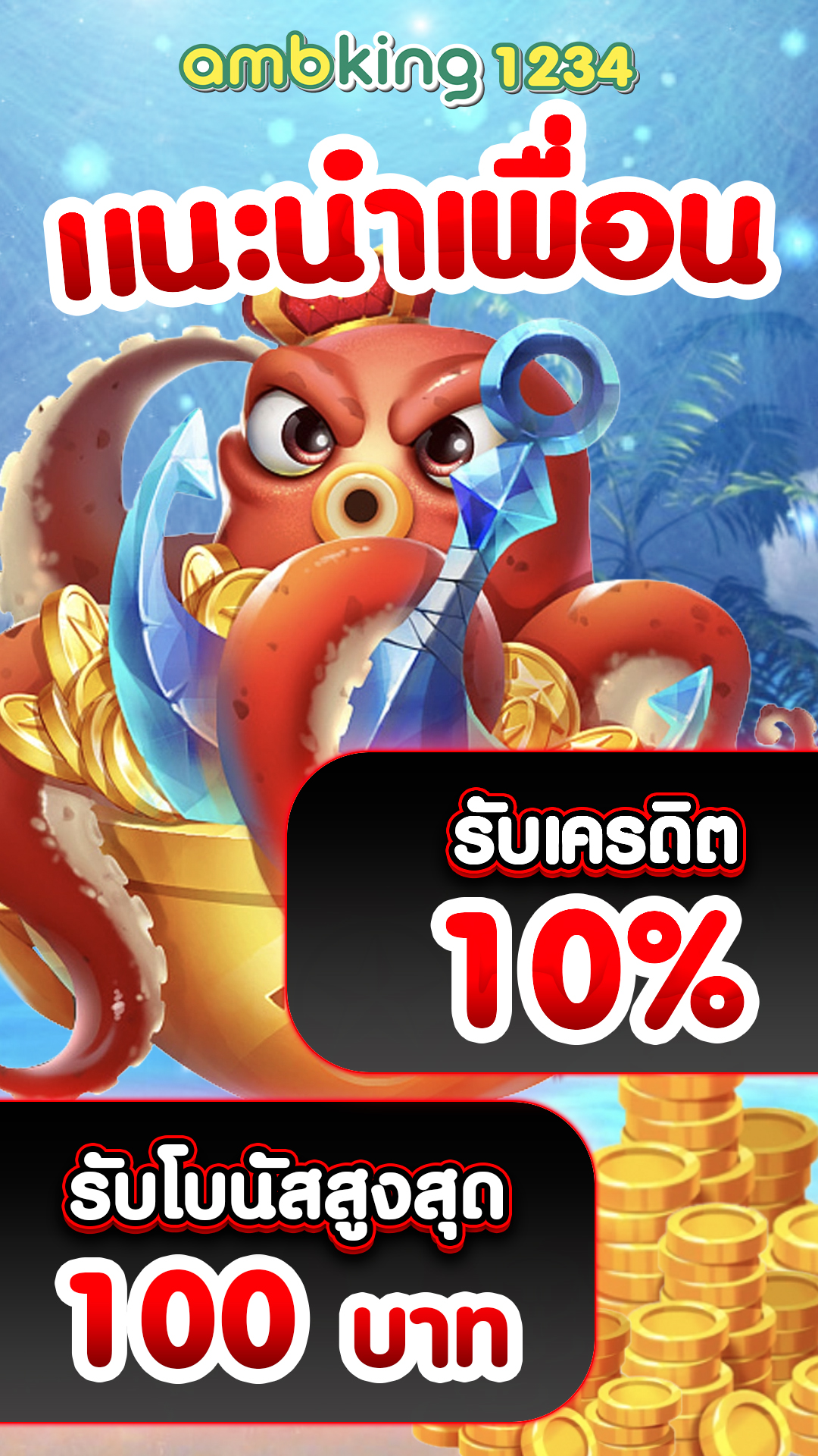 slot ต่าง ประเทศ - แบนเนอร์โปรโมชั่น