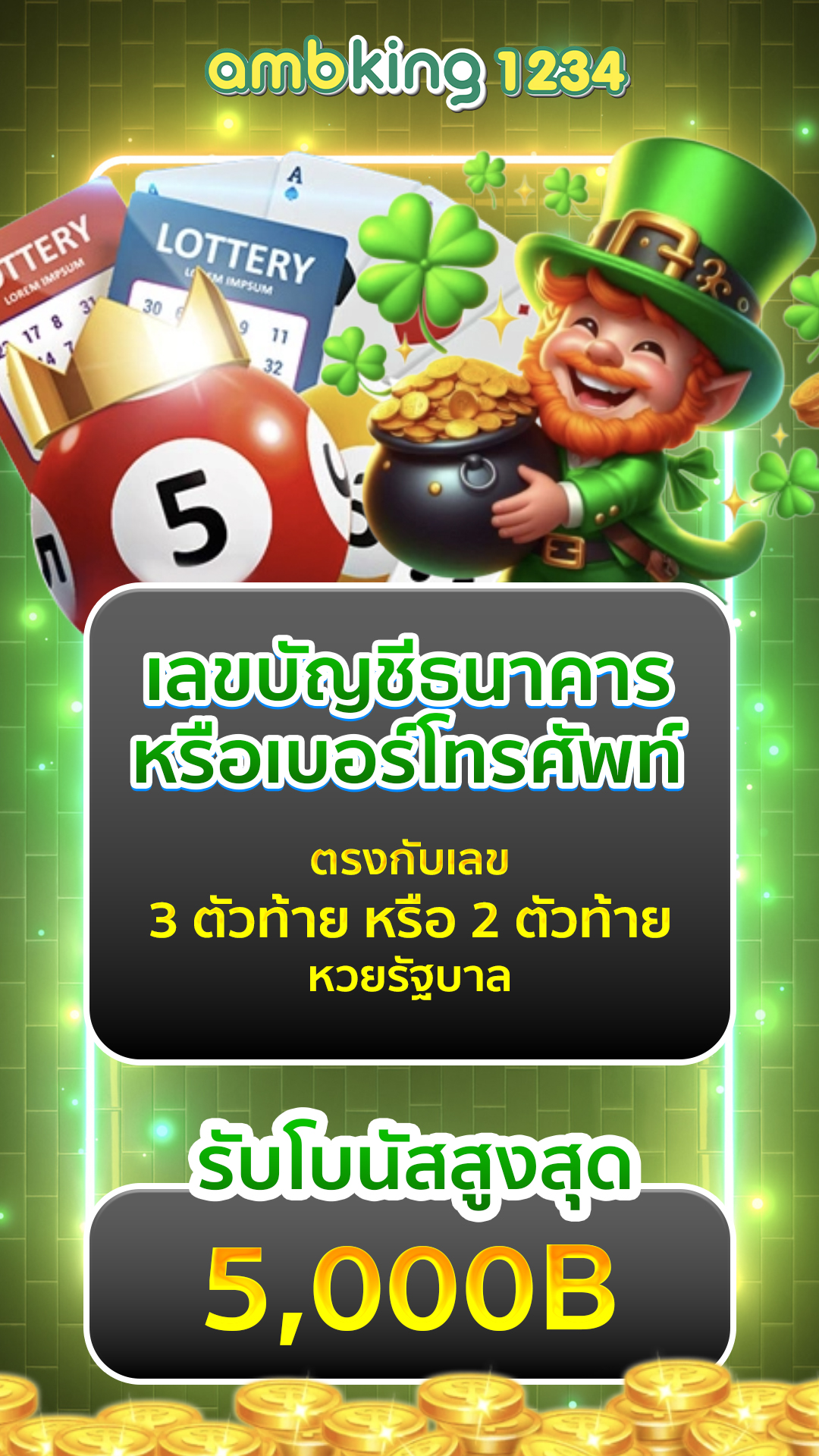 true 10 รับ 100 - แบนเนอร์โปรโมชั่น