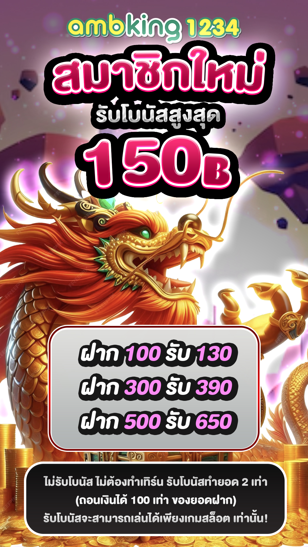 สมัครเกมสล็อตเว็บตรง วอลเล็ต - แบนเนอร์โปรโมชั่น