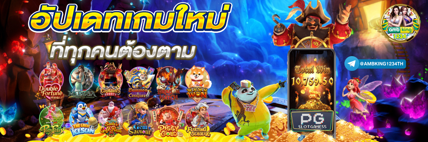 สล็อต pg รับโปร - แบนเนอร์โปรโมชั่น