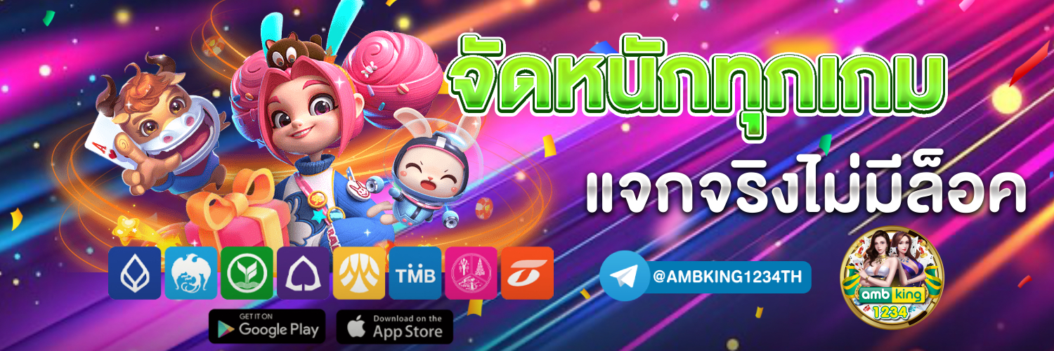 เว็บเกมส์ - แบนเนอร์โปรโมชั่น