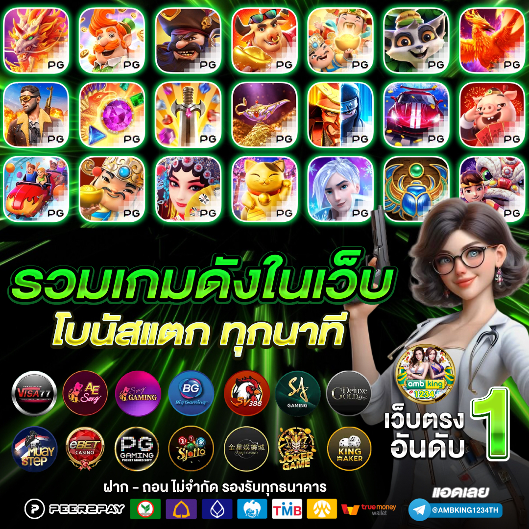 สล็อต เกมส์ ไหนดี โบนัสแตกบ่อย - แบนเนอร์โปรโมชั่น