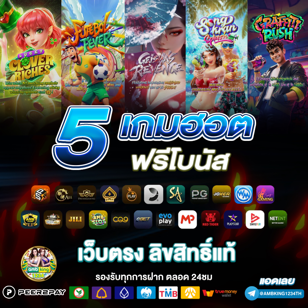 สล็อตเว็บตรง สมัครด้วยวอเลท - แบนเนอร์โปรโมชั่น
