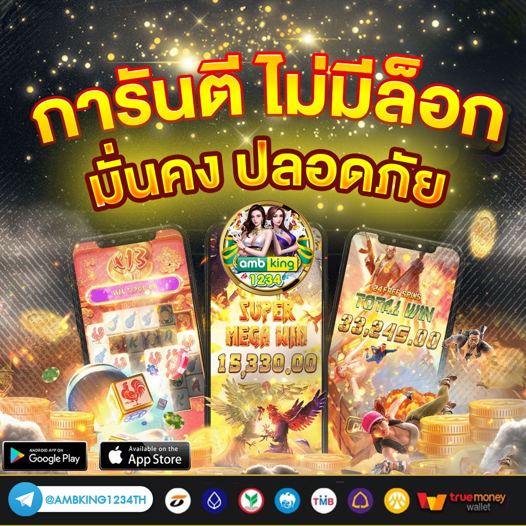 pgเวปตรง - แบนเนอร์โปรโมชั่น