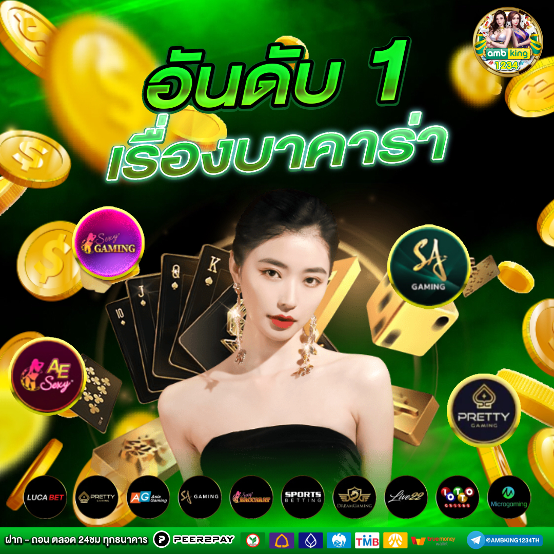 เกมสล็อตโปรโมชั่น - แบนเนอร์โปรโมชั่น