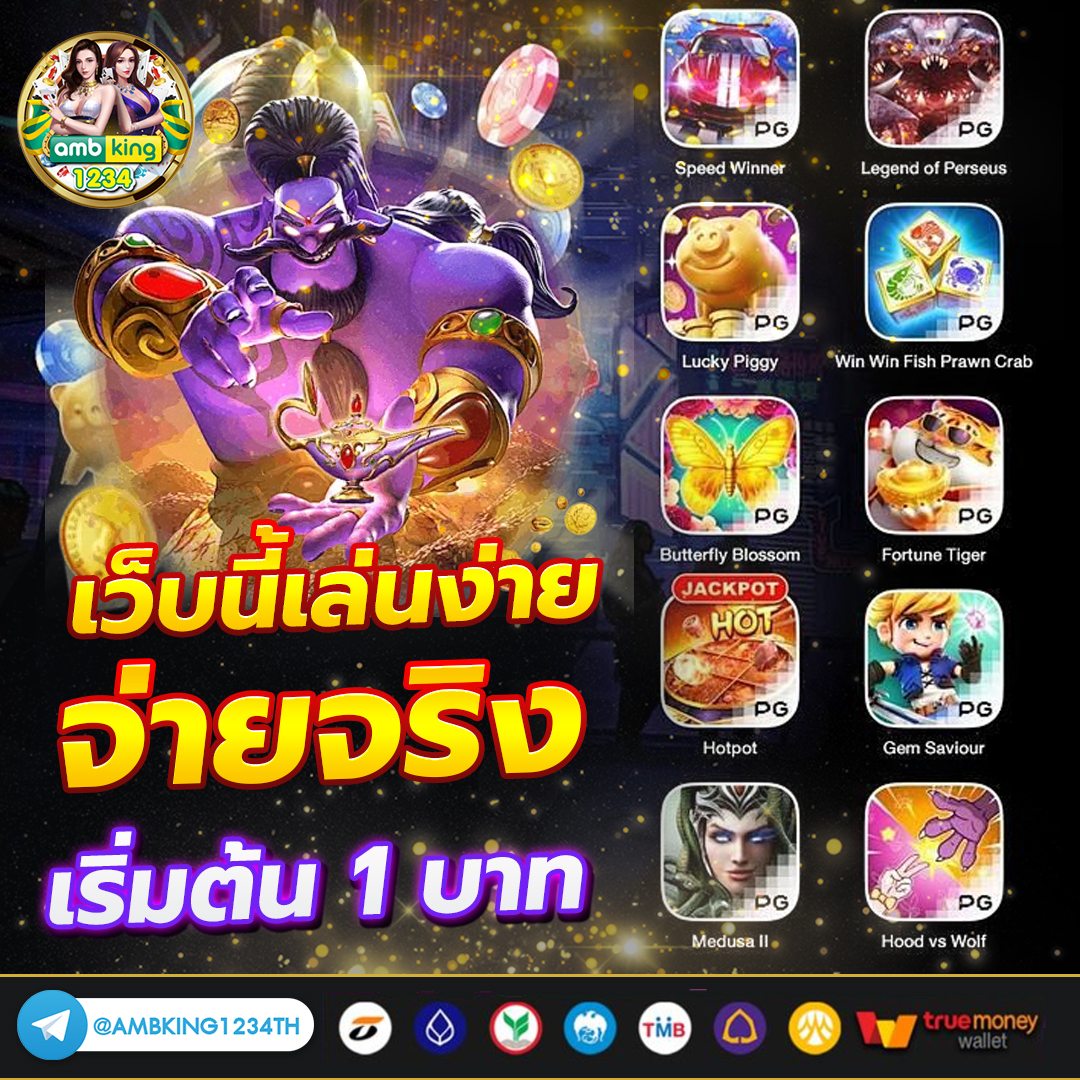 ฝากขั้นต่ํา1บาท - แบนเนอร์โปรโมชั่น