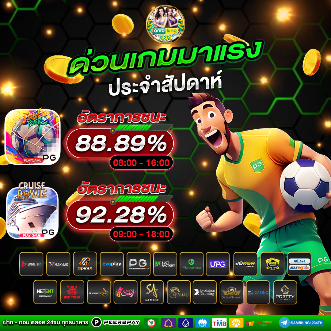 เกม66 - แบนเนอร์โปรโมชั่น