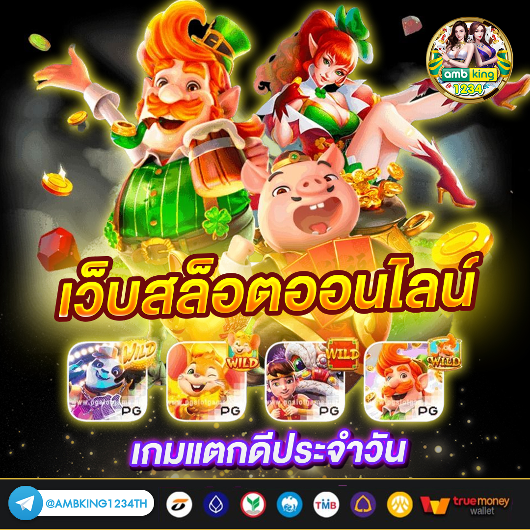 รวมเว็บสล็อตฝากถอน ไม่มี ขั้นต่ำ - แบนเนอร์โปรโมชั่น