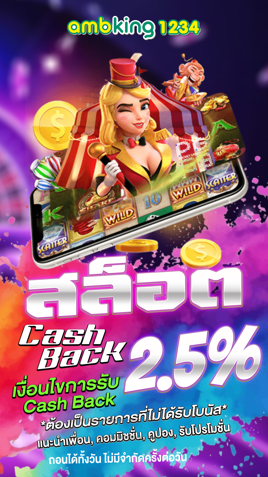 slot777 ฟรี เครดิต 50 บาท - แบนเนอร์โปรโมชั่น