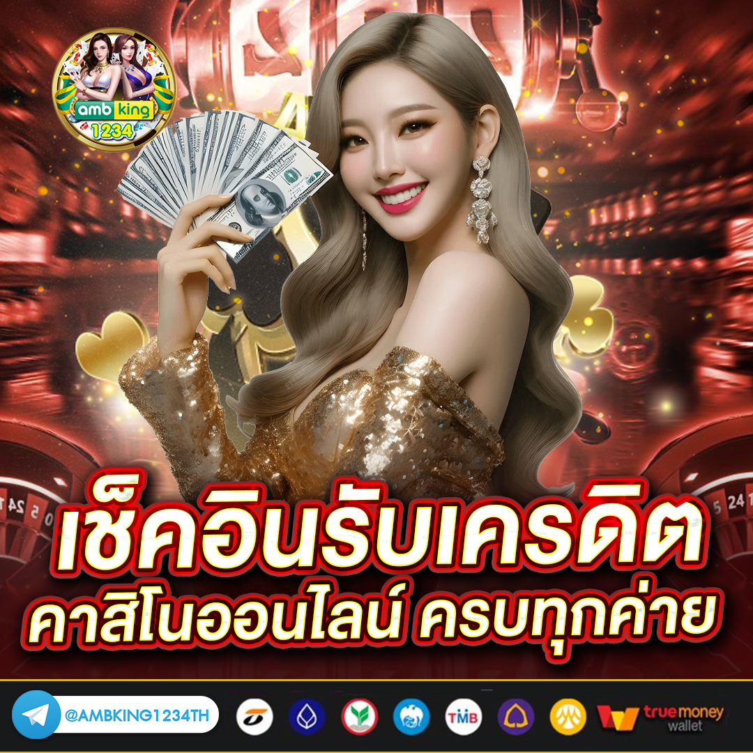 สล็อต โจ๊ก เกอร์ ฝาก-ถอน true wallet ไม่มี บัญชีธนาคาร - แบนเนอร์โปรโมชั่น