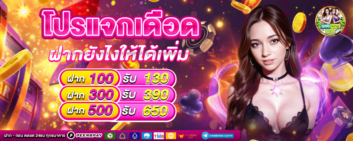 สล็อต 1688 เว็บนอก - แบนเนอร์โปรโมชั่น