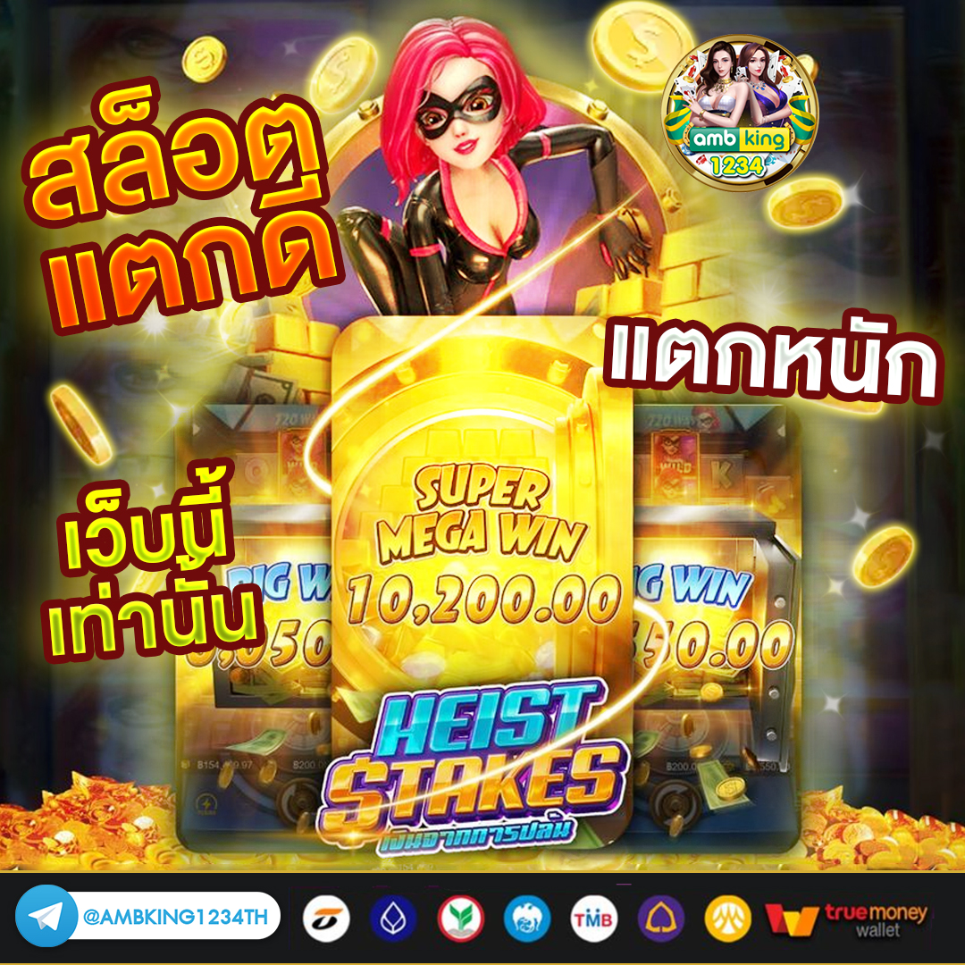 สิง88 - แบนเนอร์โปรโมชั่น