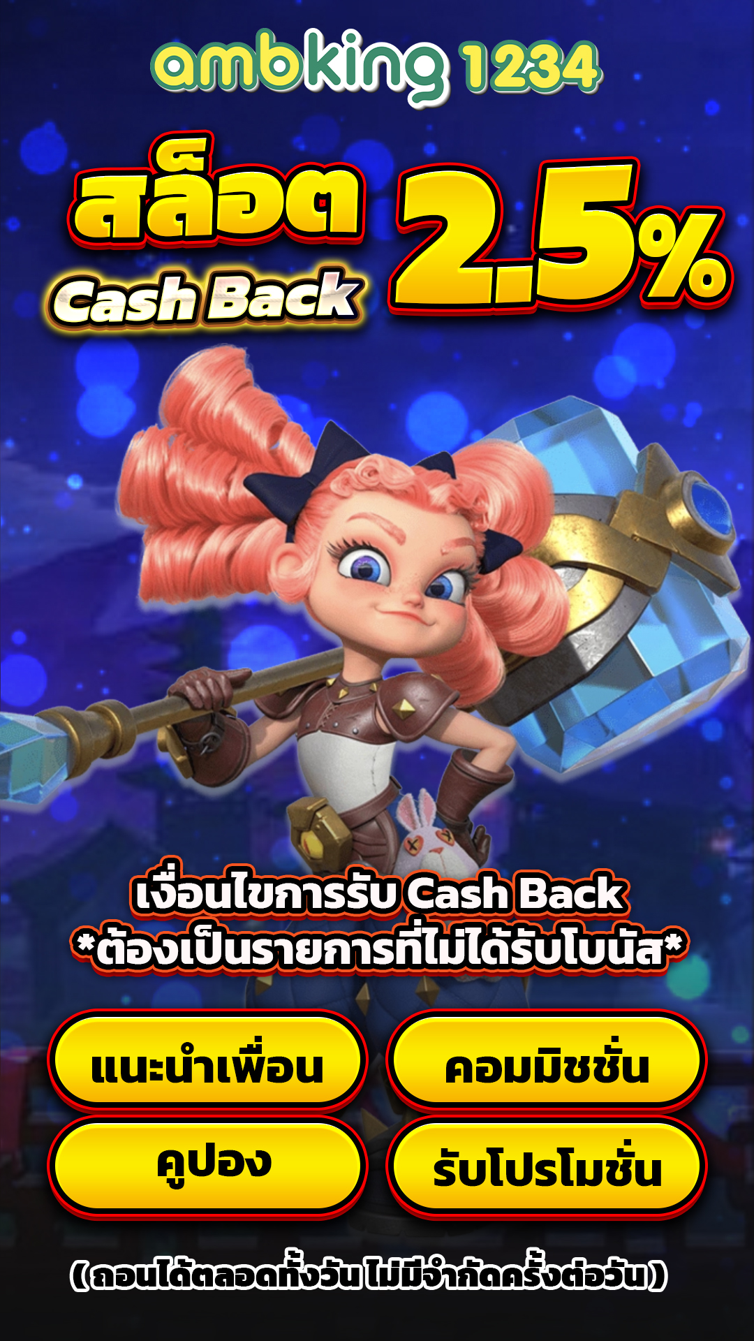 pg slot สล อตออนไลน พร อมโปรโมช - แบนเนอร์โปรโมชั่น